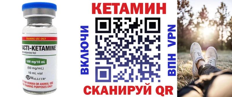 МЕГА как войти  Певек  Кетамин ketamine 